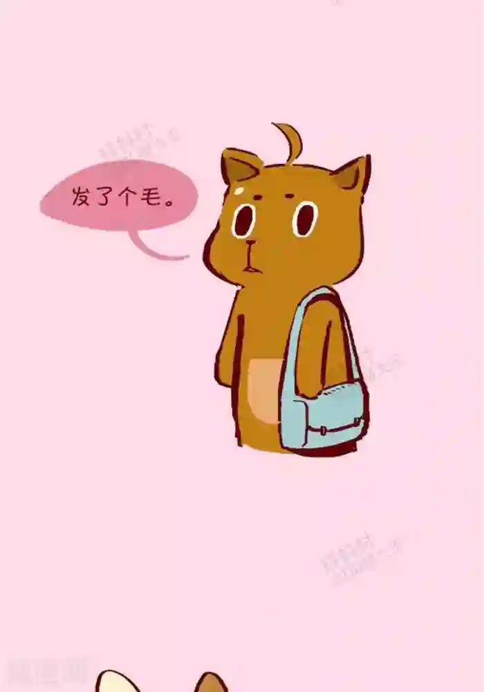 抖抖村第133话 年终奖励