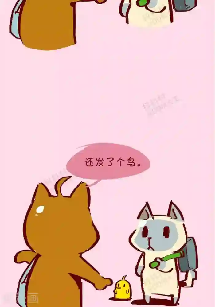 抖抖村第133话 年终奖励