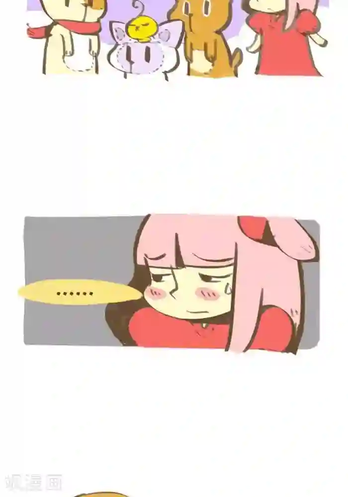 抖抖村第134话 女人最宝贵