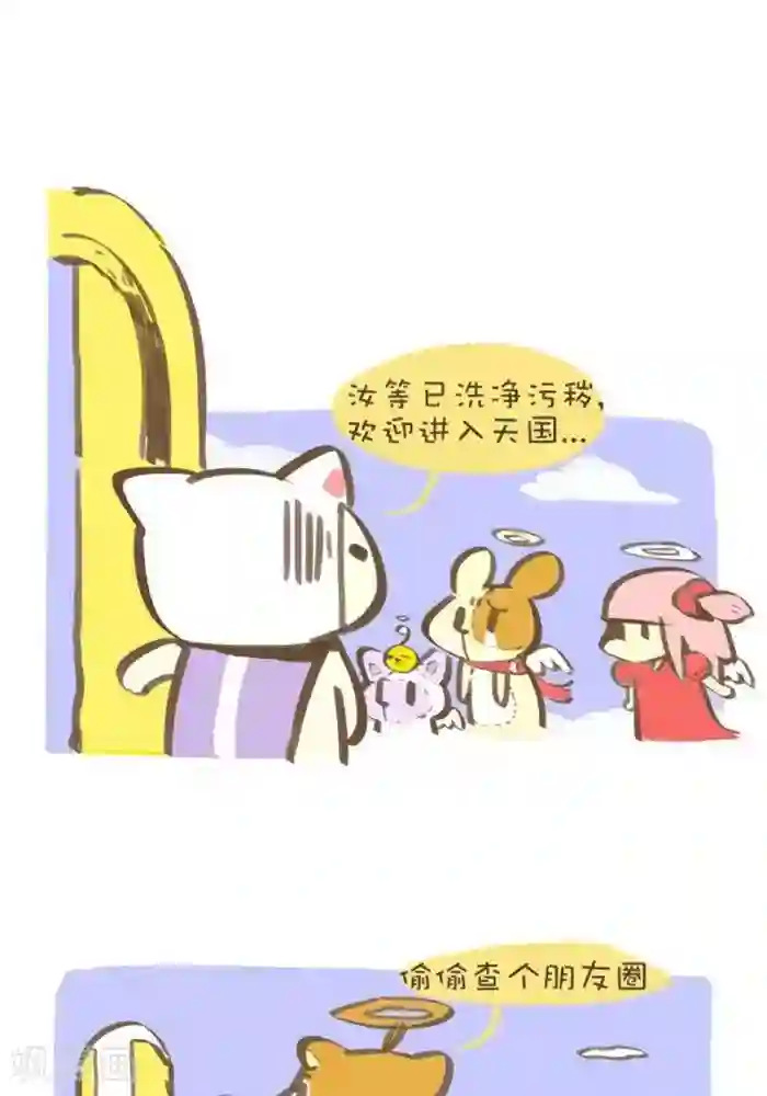 抖抖村第134话 女人最宝贵