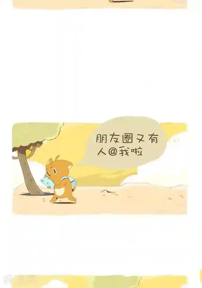 抖抖村第135话 强迫