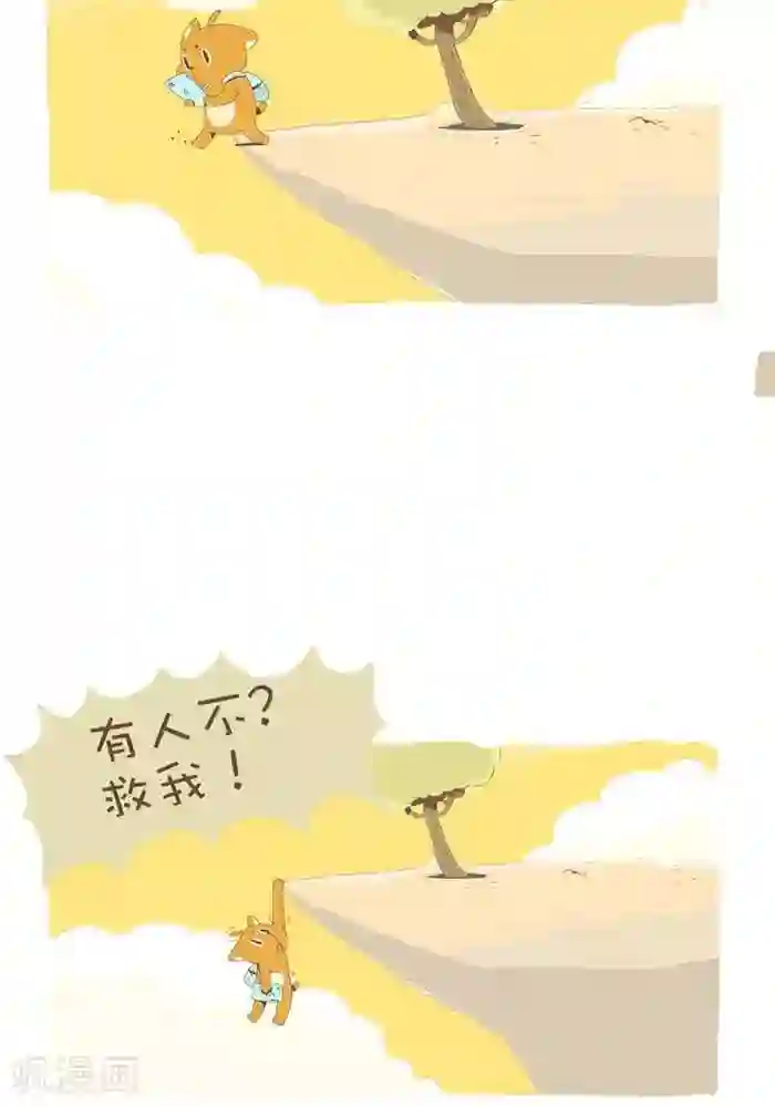 抖抖村第135话 强迫