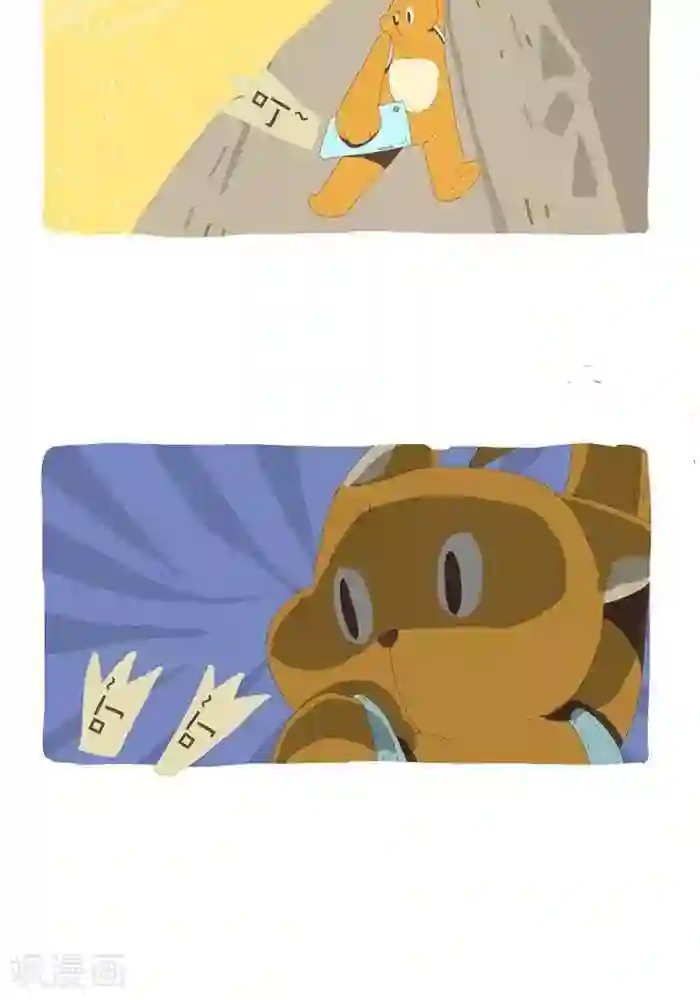 抖抖村第135话 强迫