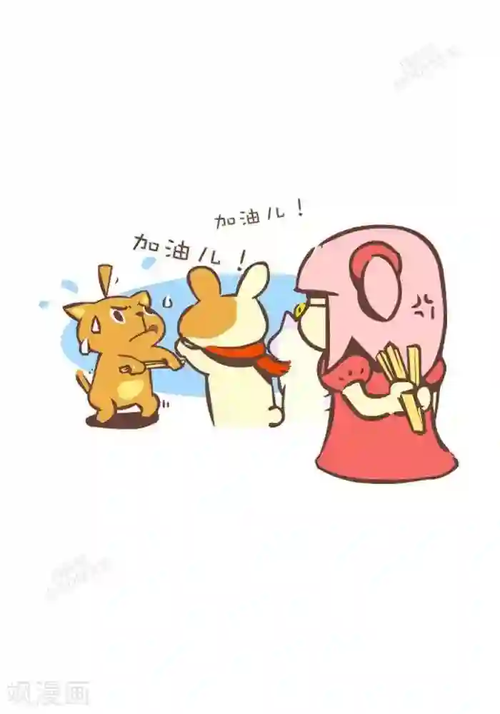 抖抖村第136话 团结的力量