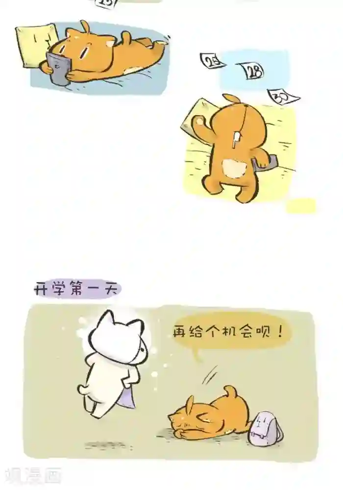 抖抖村第137话 许愿