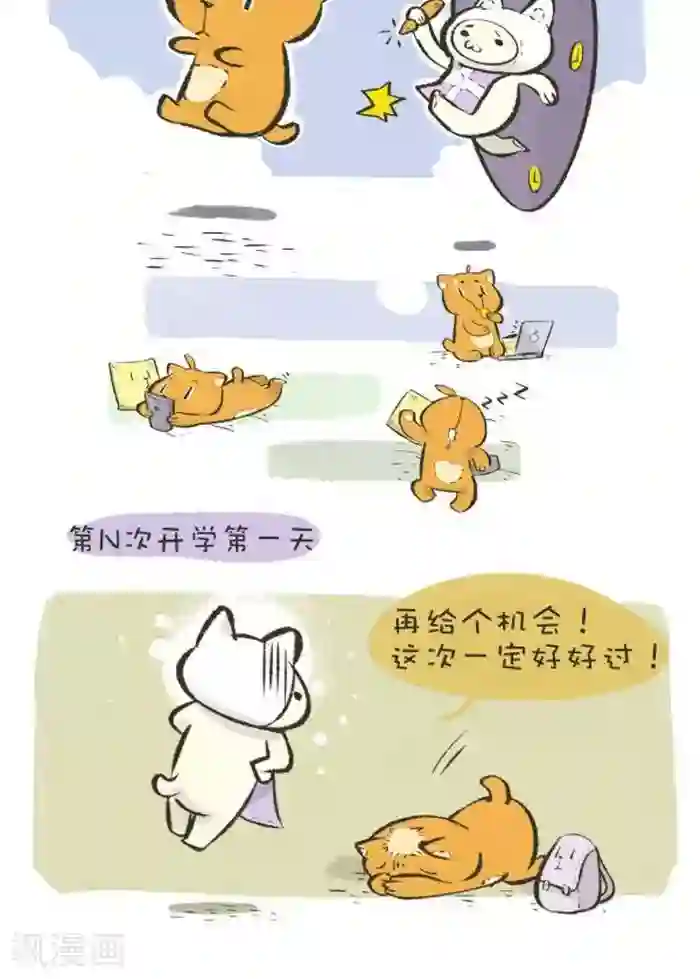 抖抖村第137话 许愿