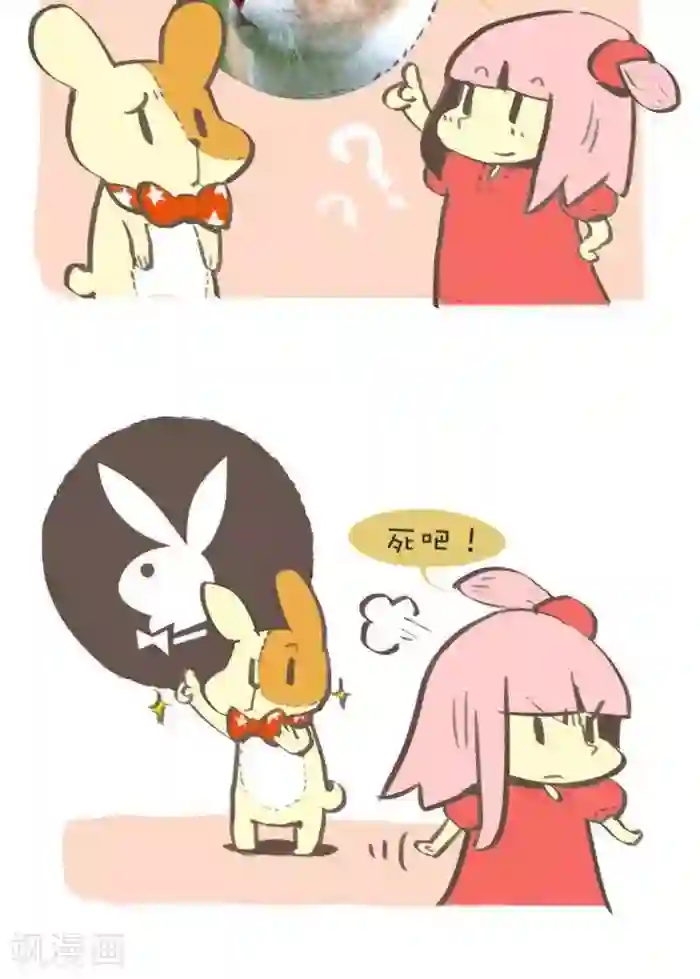 抖抖村第138话 原型