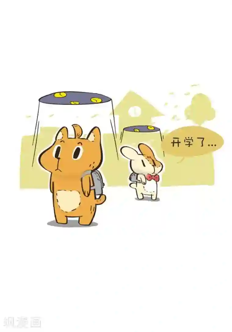 抖抖村第139话 穿越者