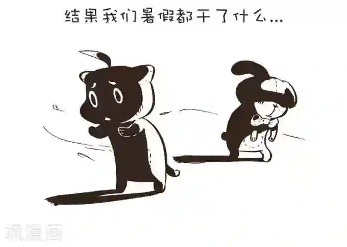 抖抖村第139话 穿越者