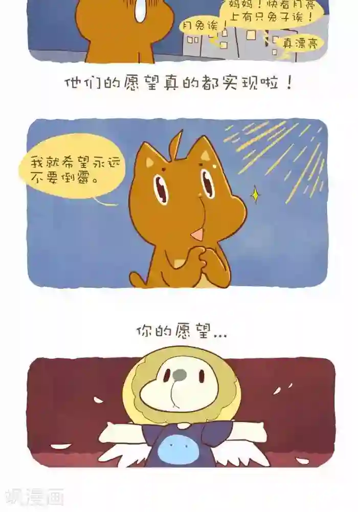 抖抖村第141话 封印的魔王
