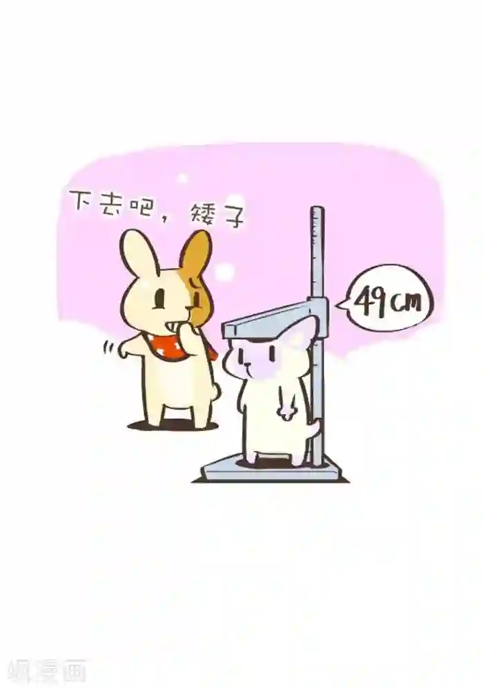 抖抖村第142话 高度