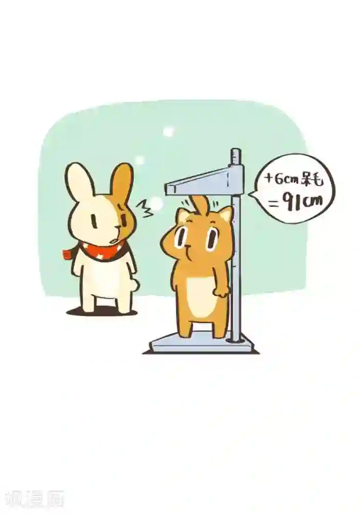 抖抖村第142话 高度