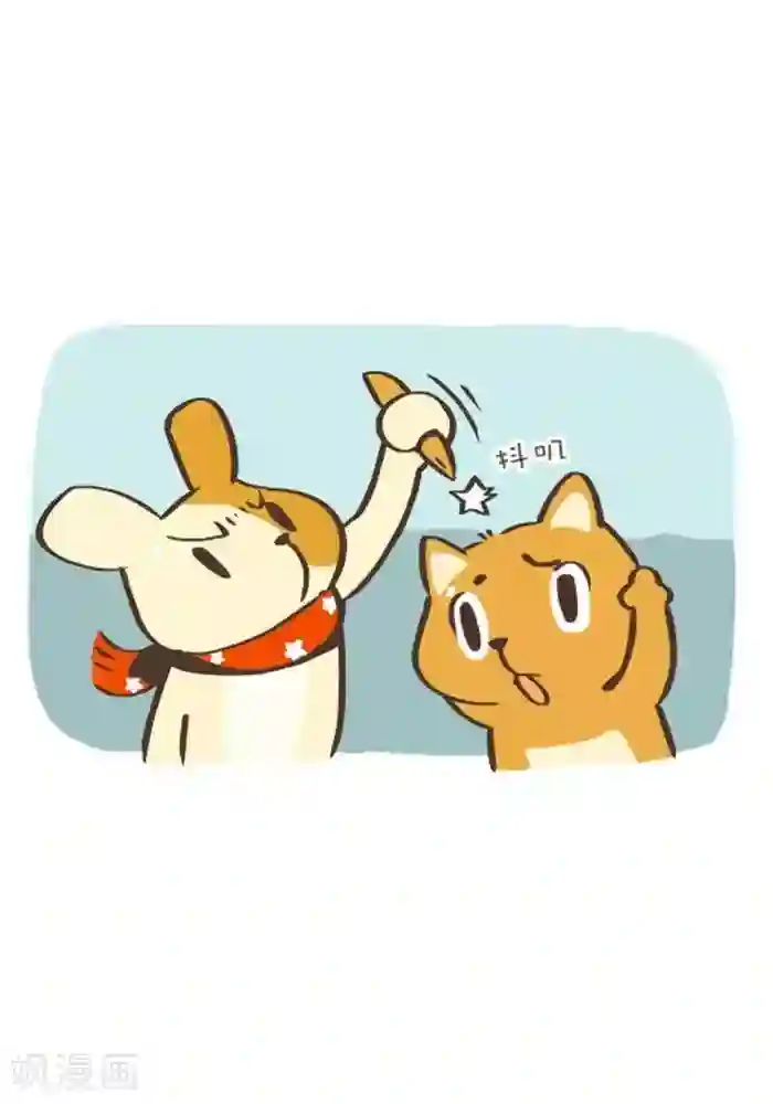 抖抖村第142话 高度