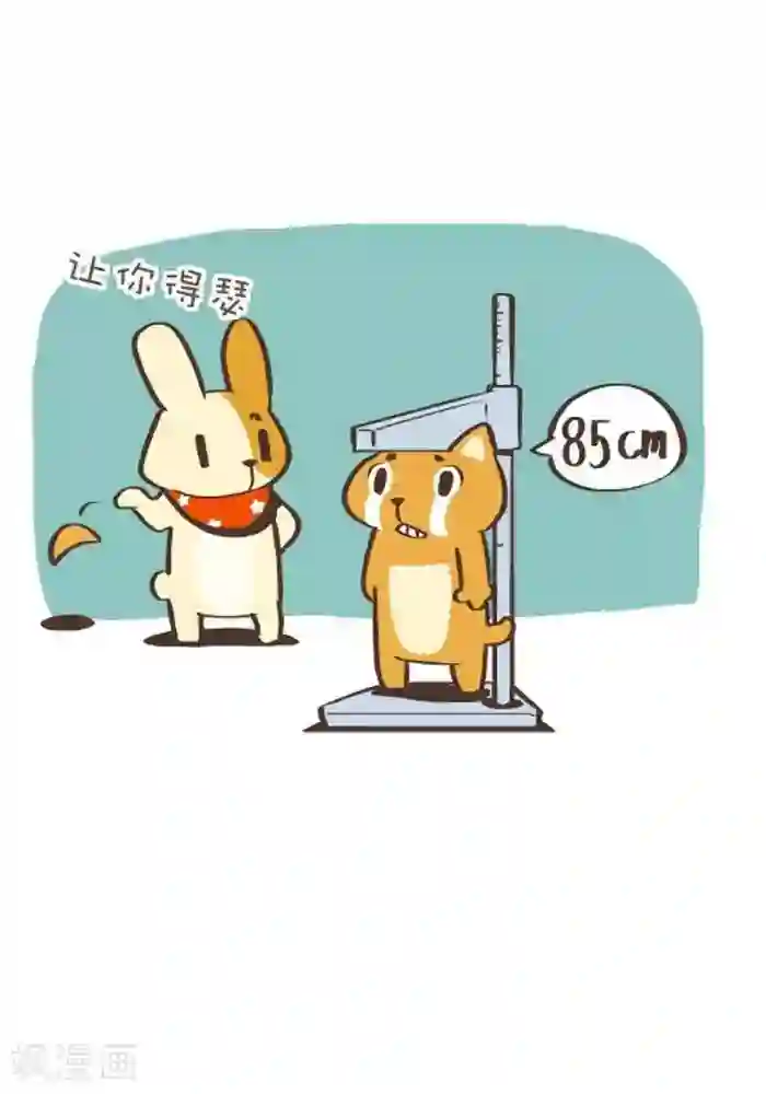 抖抖村第142话 高度