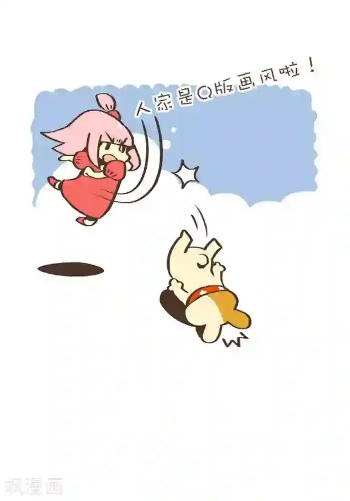 抖抖村第142话 高度