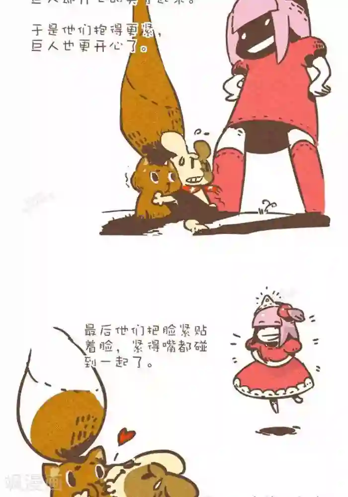 抖抖村第143话 杰克和豌豆