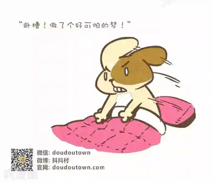 抖抖村第143话 杰克和豌豆