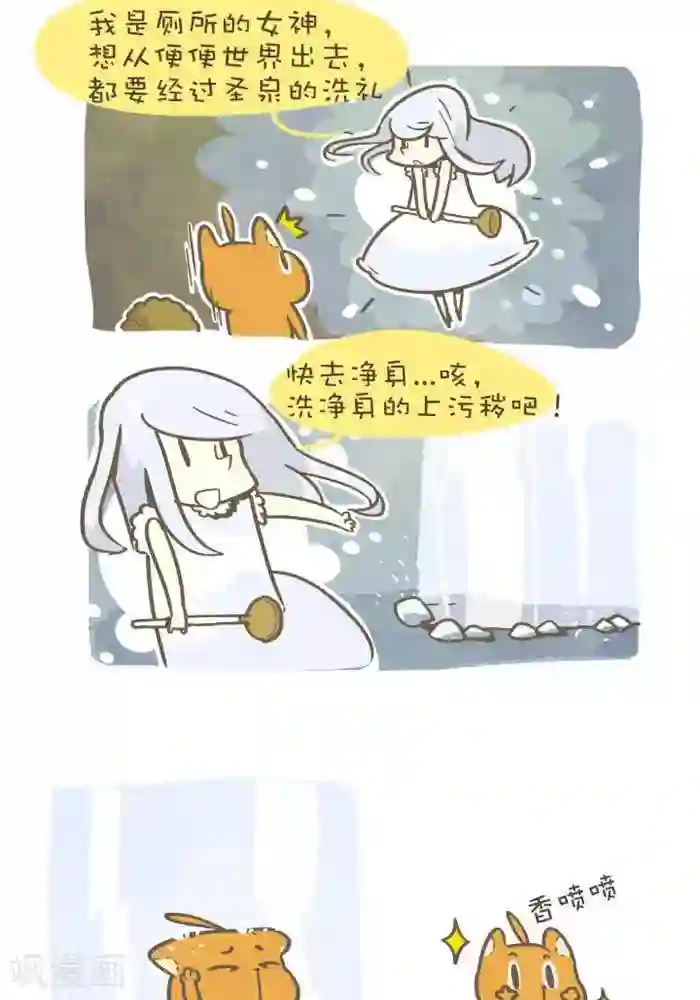 抖抖村第145话 另一个世界