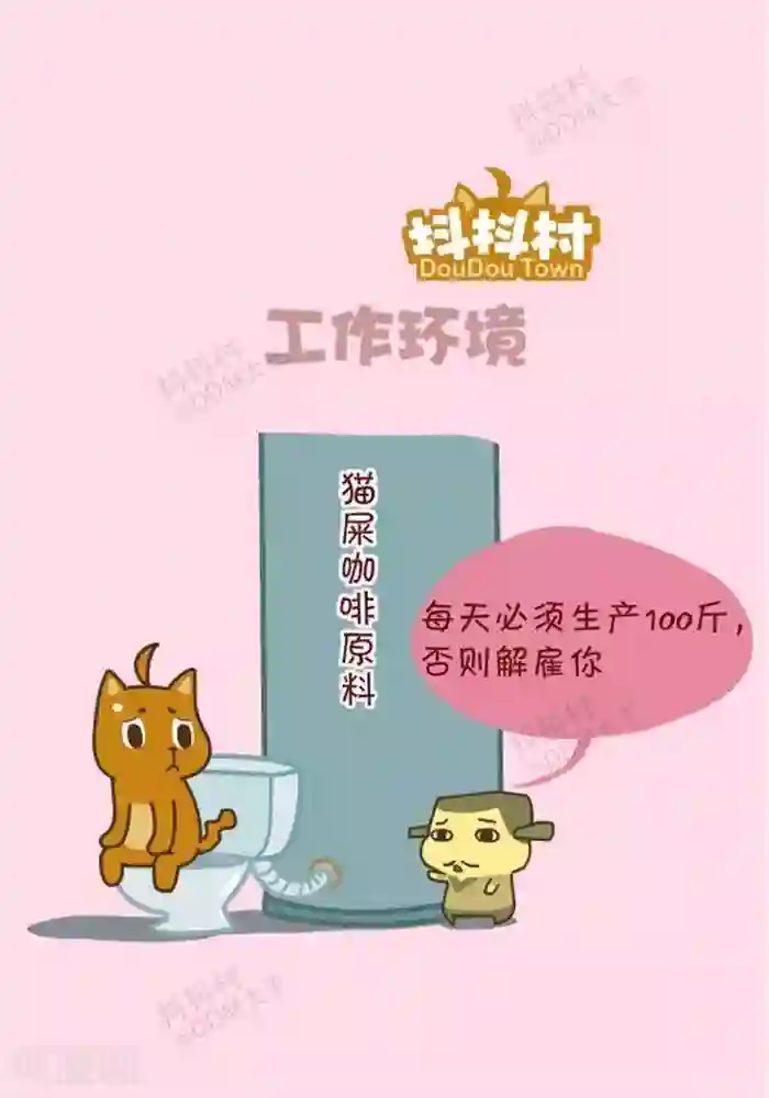 抖抖村第146话 闹鬼厕所