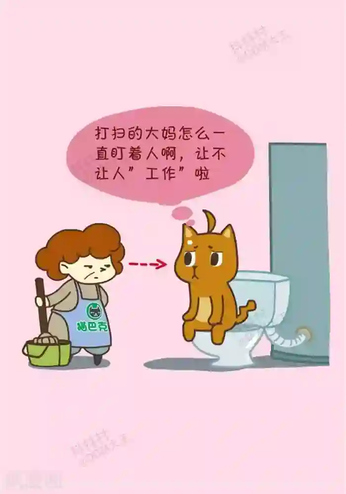 抖抖村第146话 闹鬼厕所