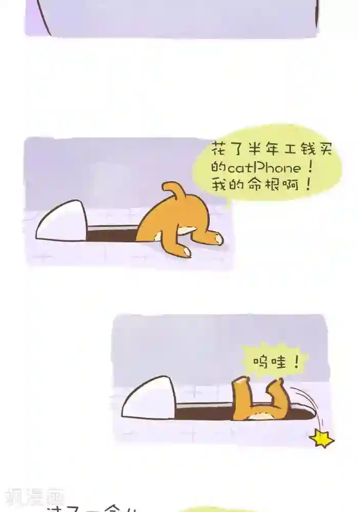 抖抖村第146话 闹鬼厕所