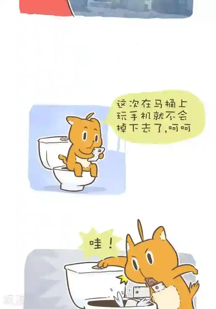 抖抖村第147话 闹鬼马桶