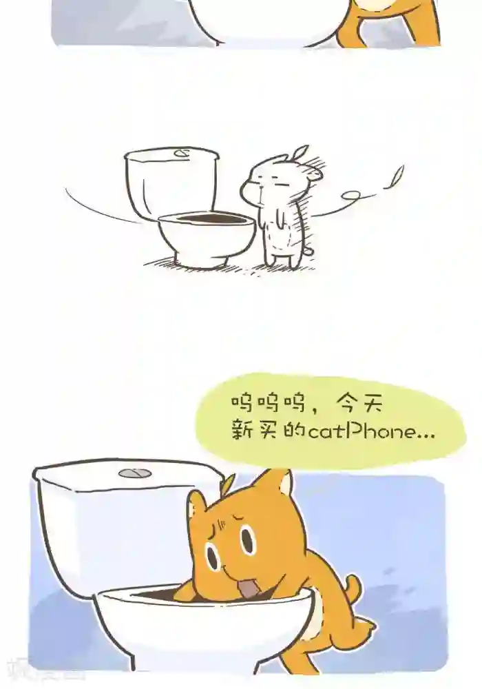 抖抖村第147话 闹鬼马桶