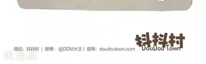 抖抖村第147话 闹鬼马桶