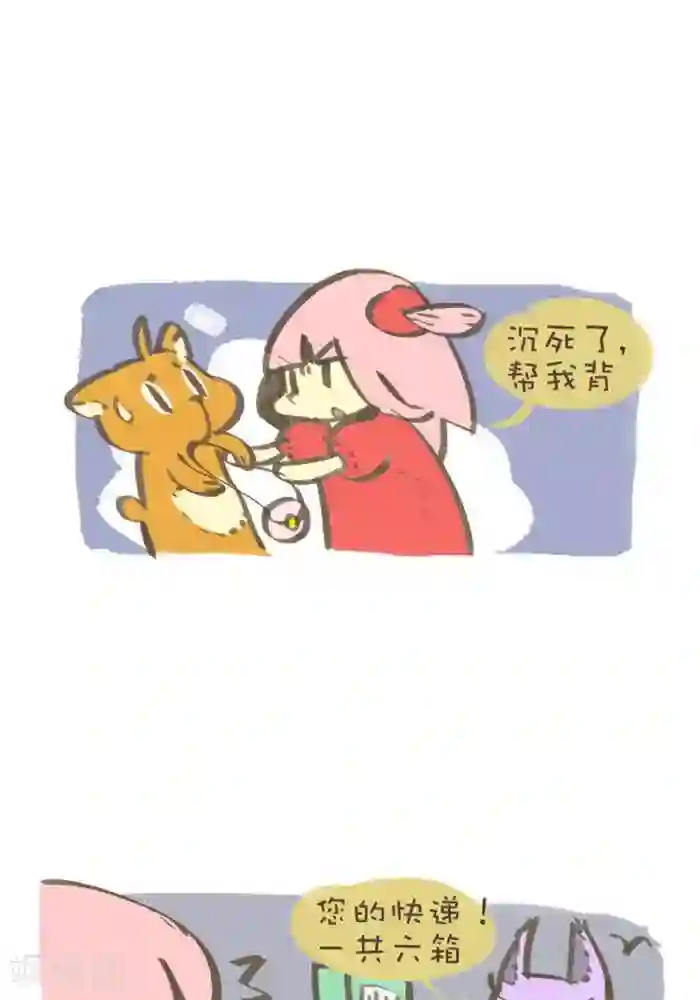 抖抖村第148话 女汉子能力