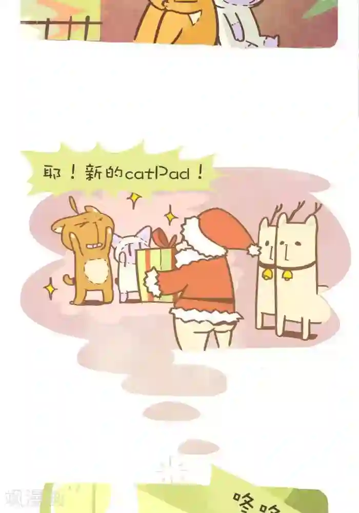 抖抖村第149话 圣诞快乐村