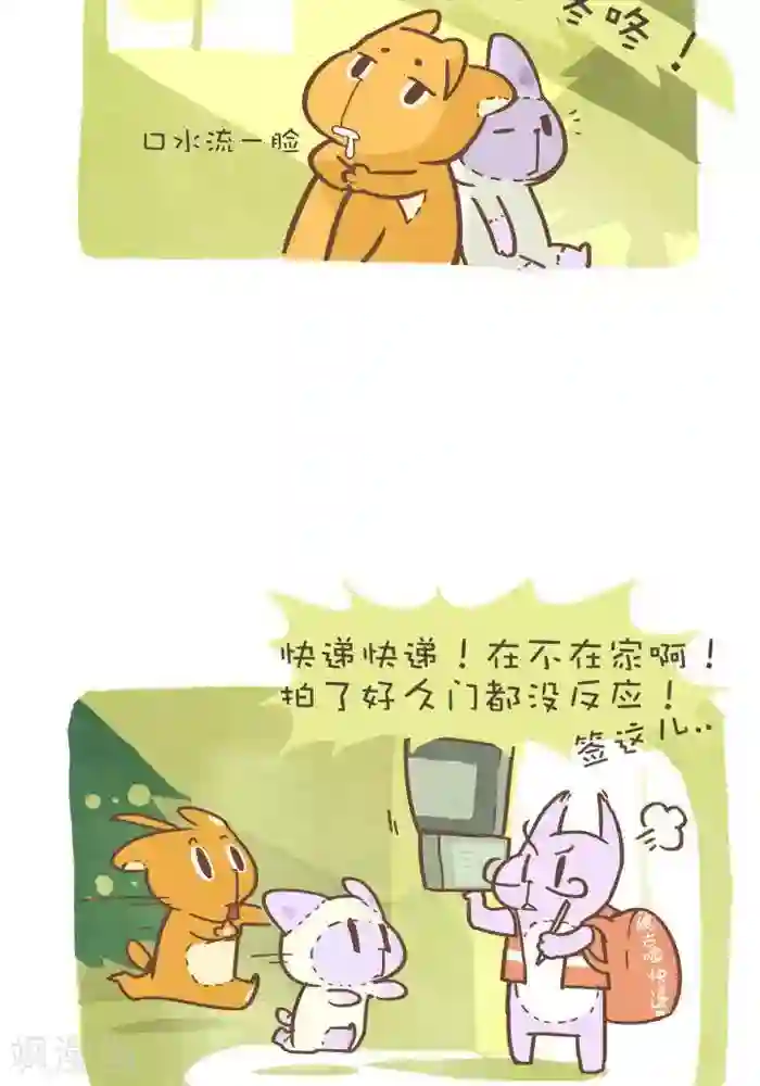 抖抖村第149话 圣诞快乐村