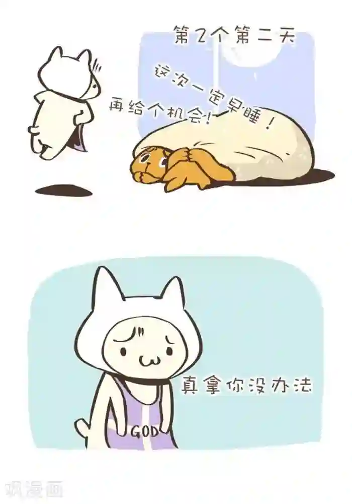 抖抖村第150话 时光倒转