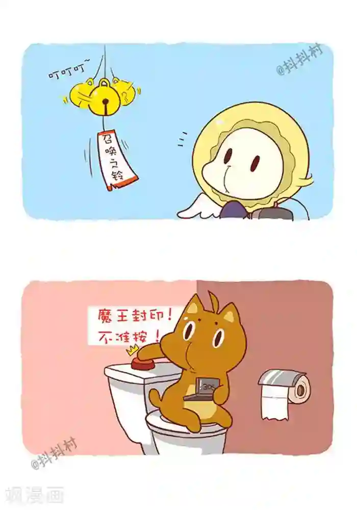 玉女心经第151话 死宅联盟