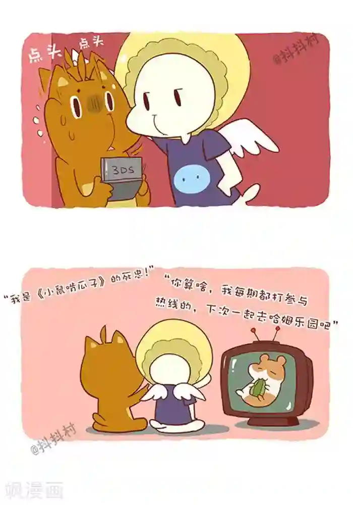 玉女心经第151话 死宅联盟