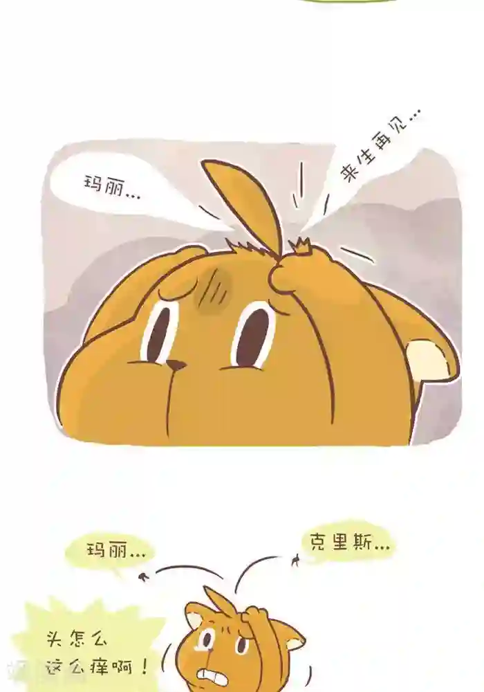 抖抖村第152话 通天塔