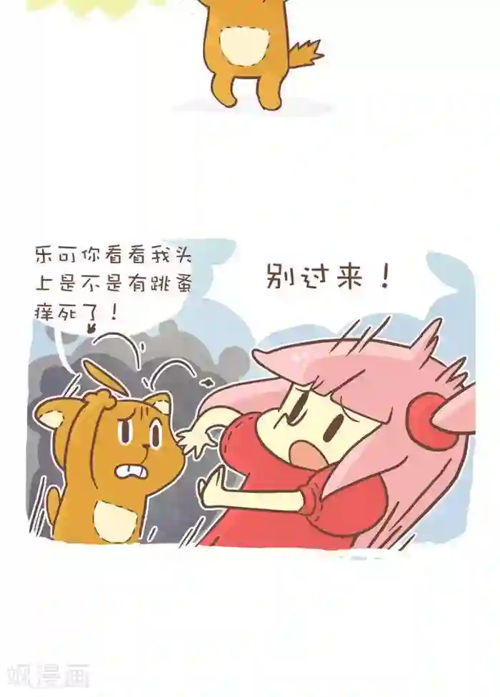 抖抖村第152话 通天塔