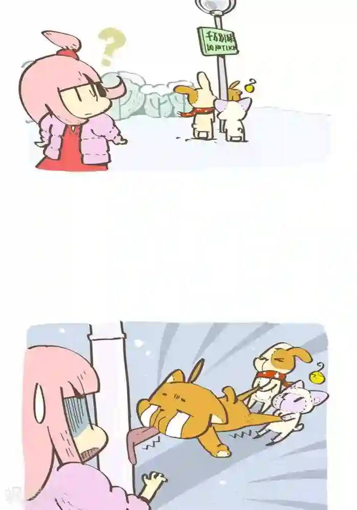 抖抖村第153话 推理能力