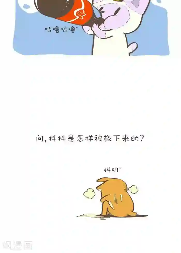 抖抖村第153话 推理能力