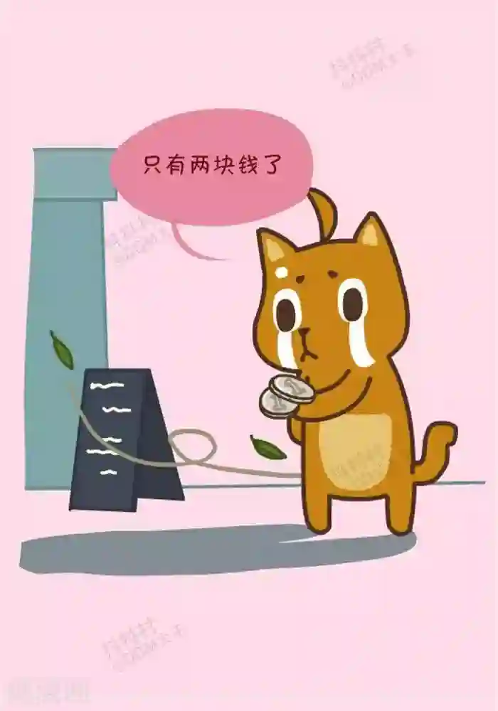 抖抖村第154话 新工作