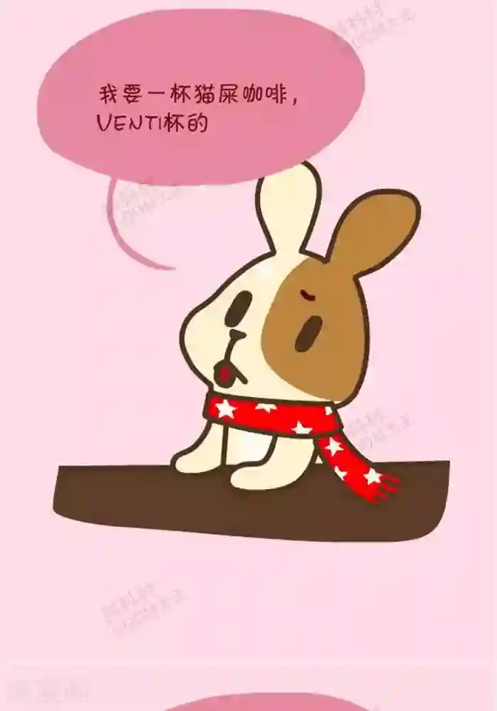 抖抖村第154话 新工作