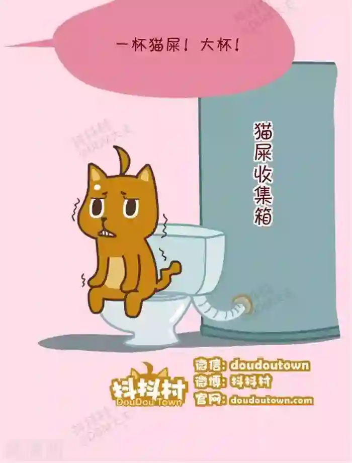 抖抖村第154话 新工作