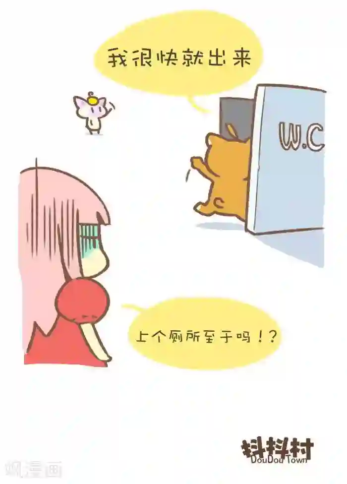 抖抖村第155话 悠长的告别