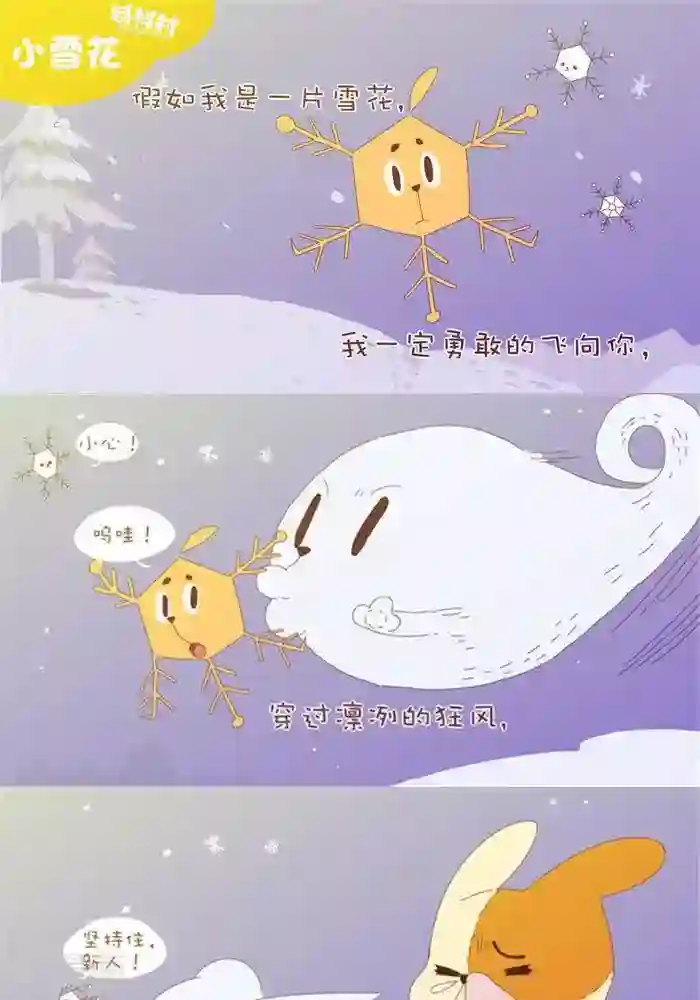 抖抖村第156话 主角挂啦