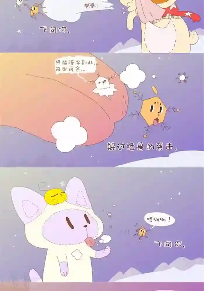 抖抖村第156话 主角挂啦