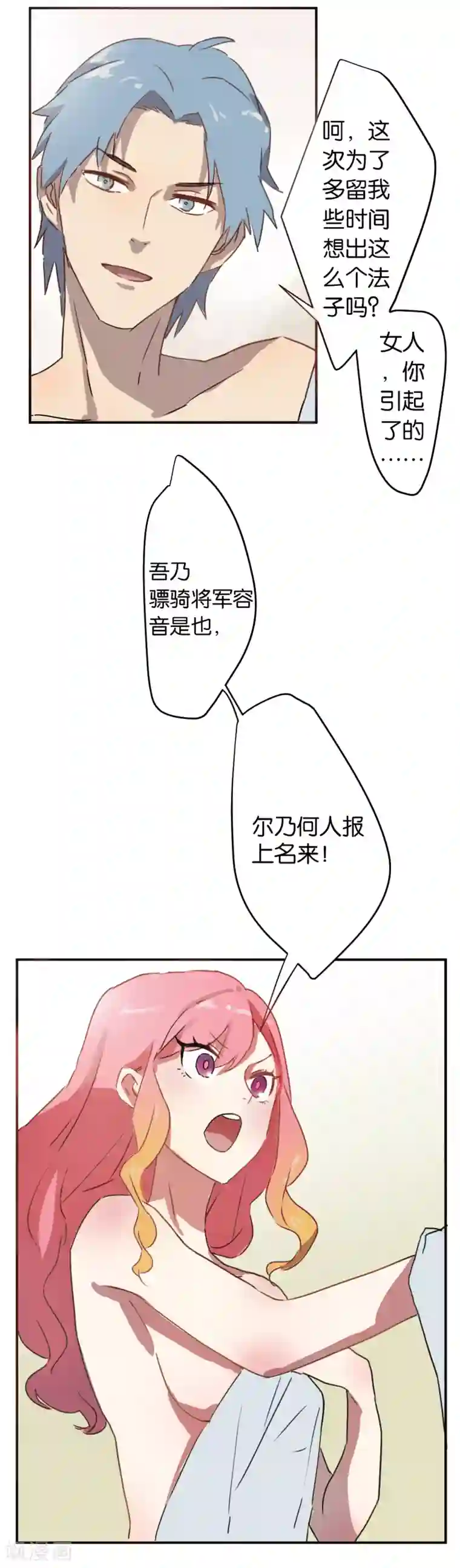 总裁您的将军掉了序章