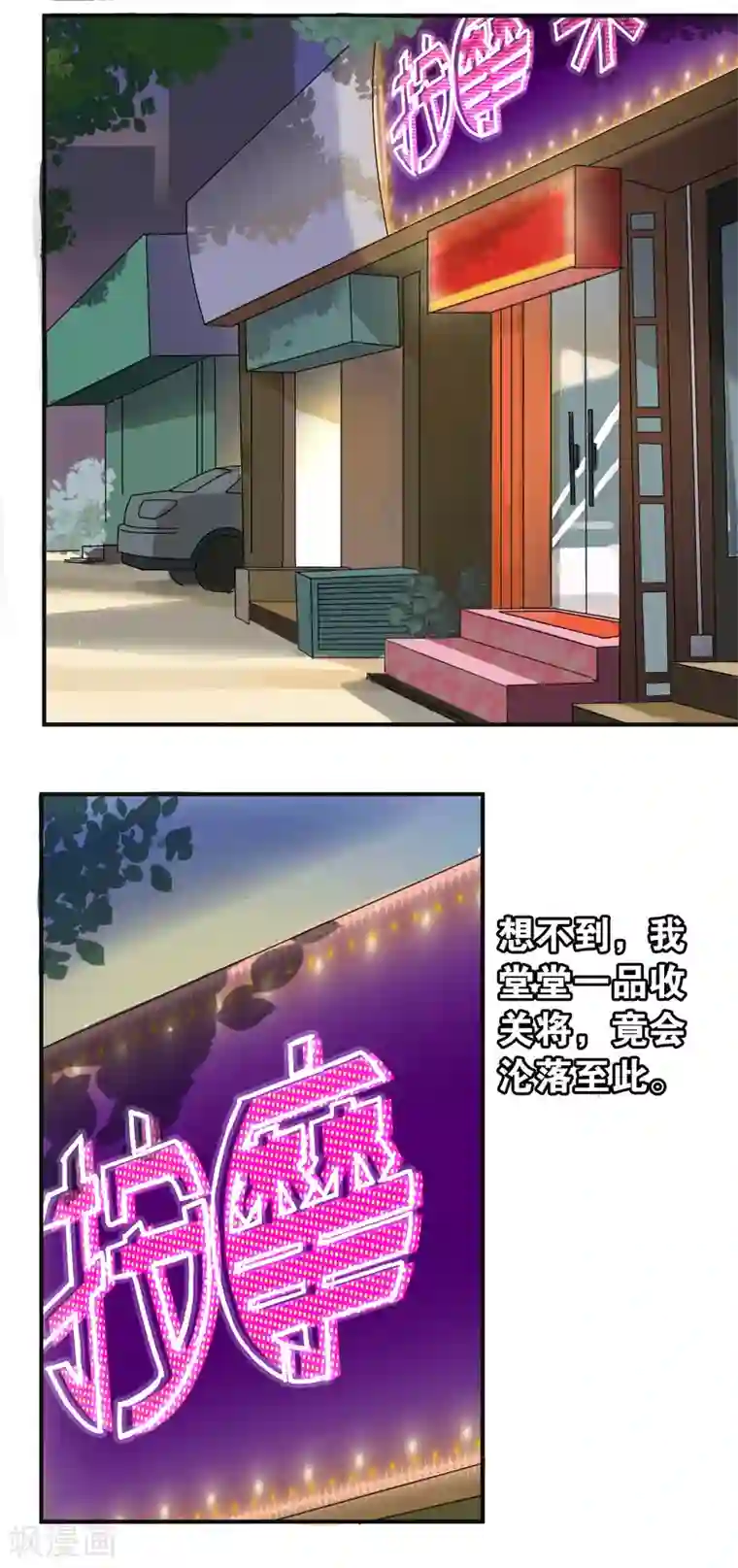 总裁您的将军掉了序章