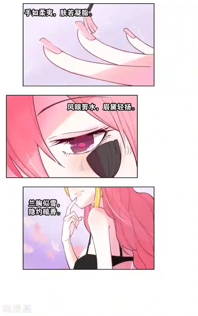 总裁您的将军掉了第1话