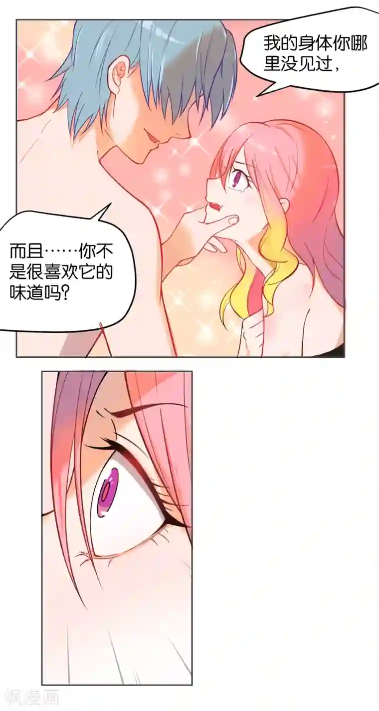 总裁您的将军掉了第1话