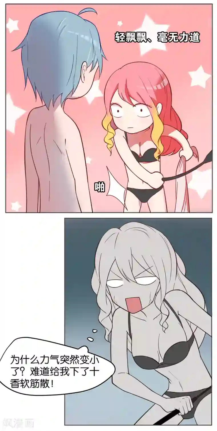 总裁您的将军掉了第1话