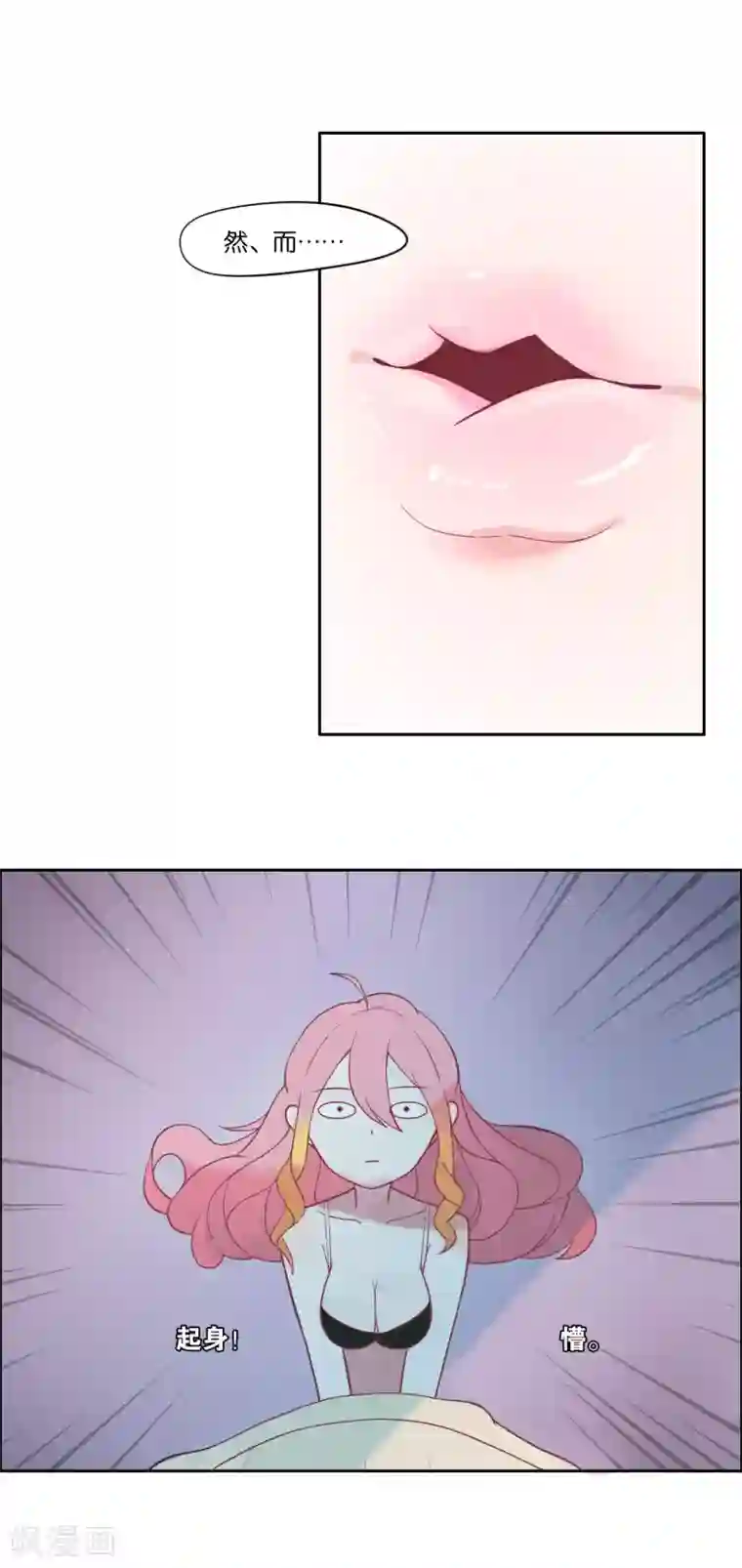 总裁您的将军掉了第1话